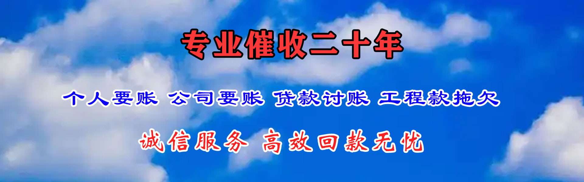 东平收债公司
