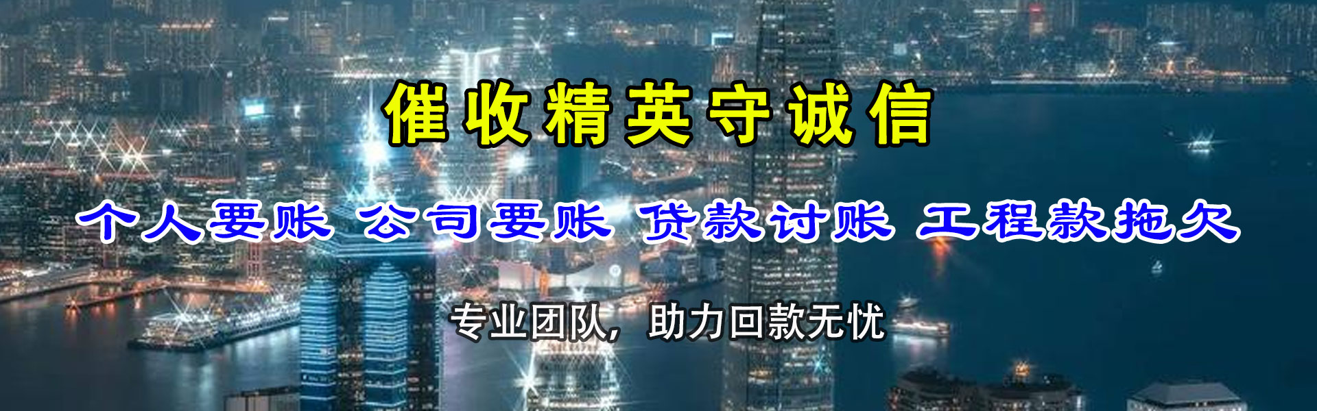 东平收债公司